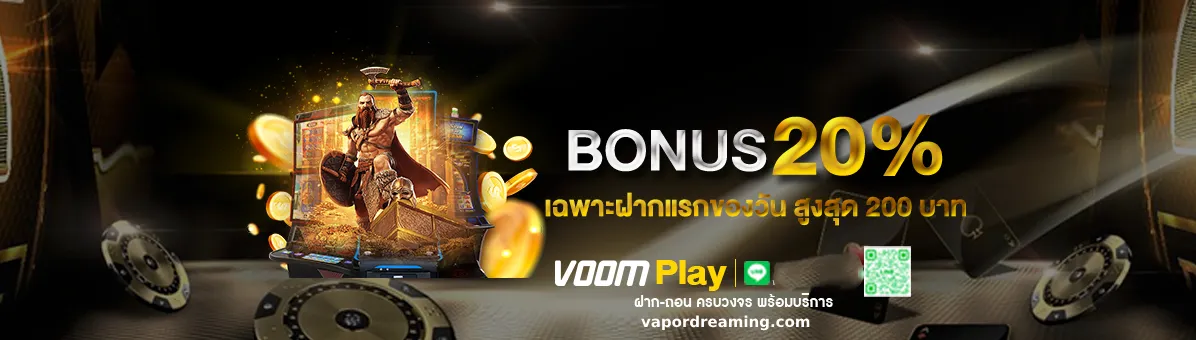 เกมสล็อต voom